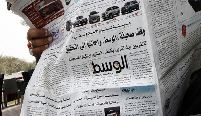 توقيف روزنامه الوسط بحرين