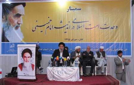 سمینار وحدت امت اسلامی در اندیشه های امام خمینی (ره) در کابل 