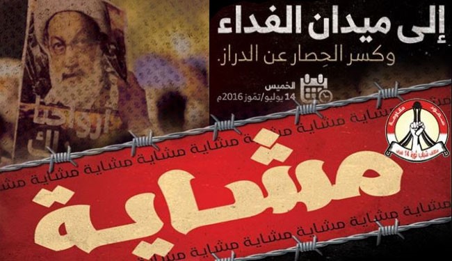 تظاهرات مردم بحرین برای شکستن محاصره منزل شیخ عیسی قاسم