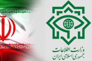 ایرانی خفیہ ایجنسی 