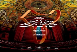 دومین جشنواره «تئاتر بچه‌های مسجد» گرامیداشت هنرمند شهید عباس درستکار