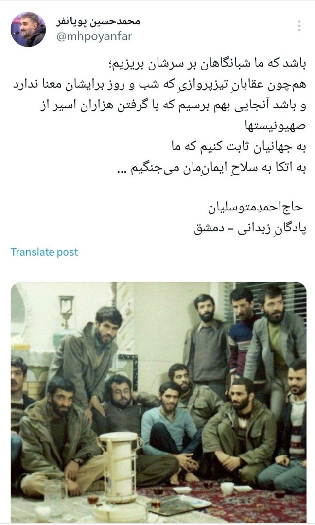 حمایت مداحان و منبری‌ها از حمله سپاه به رژیم صهیونیستی +عکس
