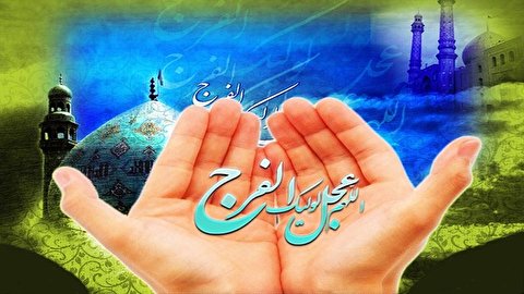 منتظران امام مہدی (عج) نے منایا جشن