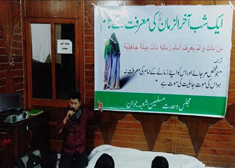 ایک شب امام زمانہ(عج) کے نام ورکشاپ کا انعقاد