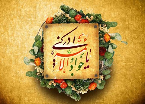 امام جواد(ع) شیعت کی موجودہ شناخت اور اسکی توسیع و ترویج میں آپکا کردار