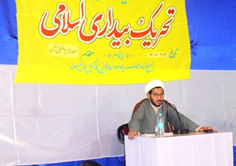 کشمیر میں تحریک بیداری اسلامی کانفرنس