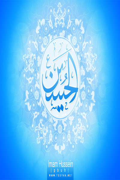 تولد امام حسين(ع)