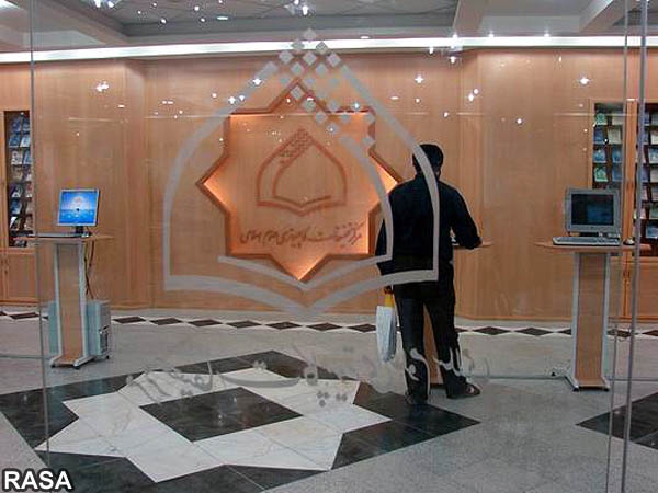 اسلامی علوم کا کمپیوٹری تحقیقاتی ادارہ فرینک فورٹ کے کتابی نمایشگاه میں حضور پیدا کریگا