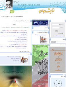 دومين جشنواره انديشه جاويد،