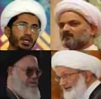 شيعه علماء کونسل بحرين 