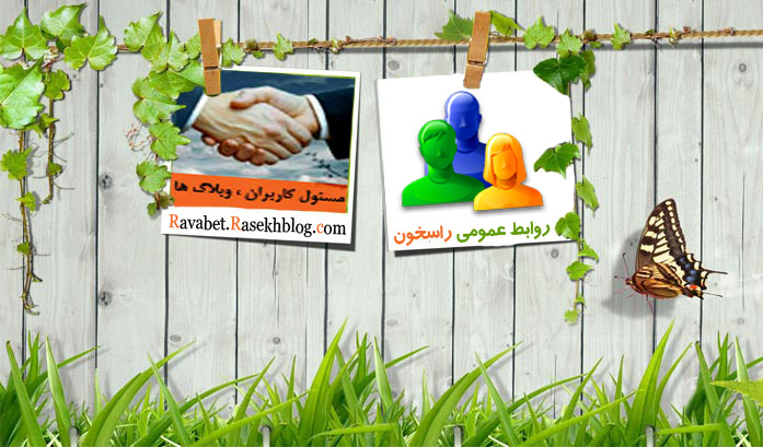 راسخون