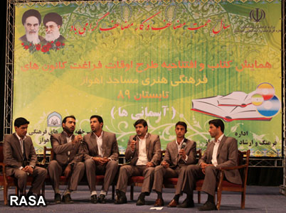 همايش کتاب و افتتاحيه کانون هاي فرهنگي مساجد اهواز
