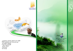 نشريه منير