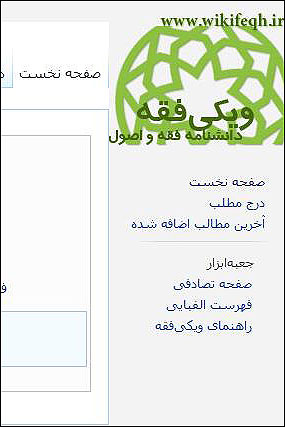 ويكيفقه