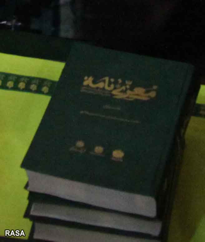 کتاب معزي نامه 
