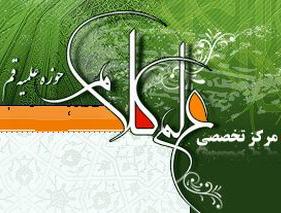 مركز تخصصي علم كلام