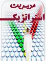 مديريت استراتژيك