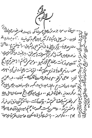 حاشيه رهبر معظم انقلاب حضرت آيت الله خامنه اي بر يک سفرنامه حج