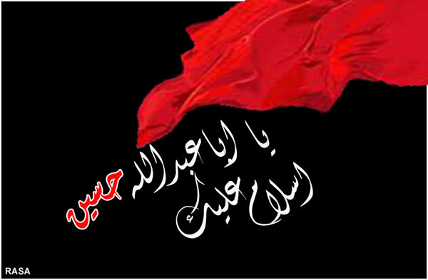عاشورا