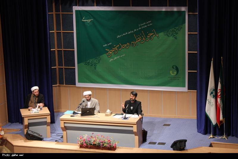 بررسي نظريه وحدت وجود