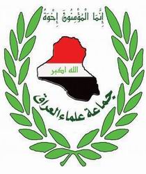 عراقي سني علماء کونسل 