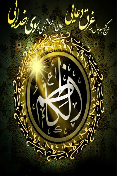 شهادت امام کاظم(ع)