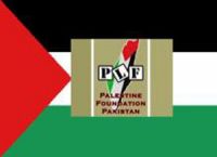 فلسطين فاؤنڈيشن پاکستان 