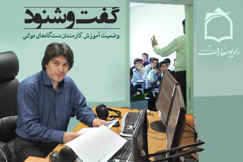 راديو معارف