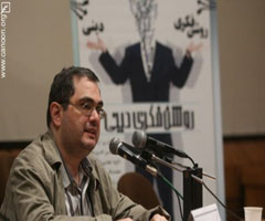 شهريار زرشناس