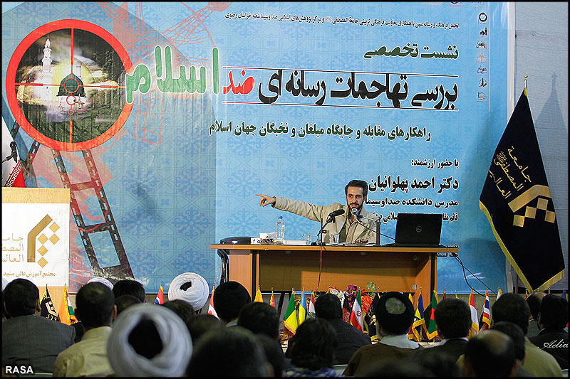 احمد پهلوانيان قائم مقام مرکز پژوهشهاي اسلامي صدا و سيما در نشست تخصصي بررسي تهاجمات رسانه اي ضد اسلام