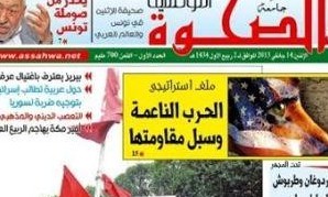 روزنامه شيعيان در تونس