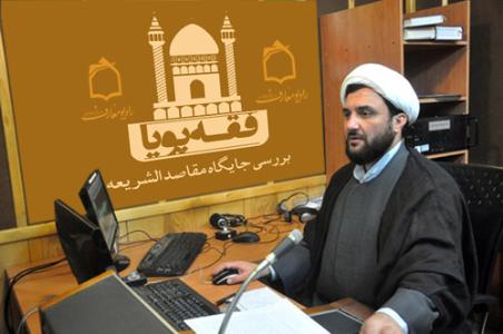 فقه پويا
