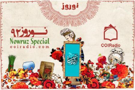 بازخواني نوروز براي انگليسي زبانان در کانال نداي اسلام راديو معارف