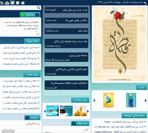 شماره چهاردهم بابالکريمه