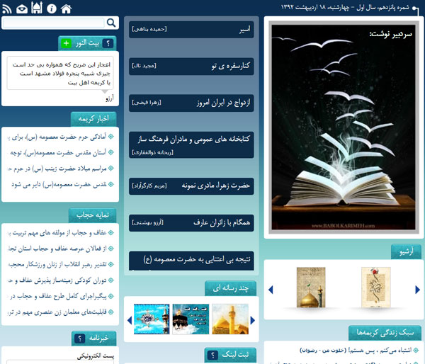 شماره 15 بابالکريمه