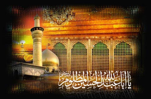 امام حسين