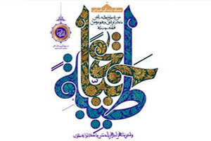 پاسخ به شبهات قرآني