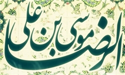 امام رضا