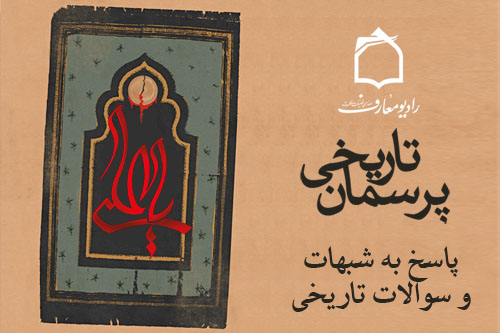 واقعيات تاريخي دفن شبانه حضرت اميرالمومنين