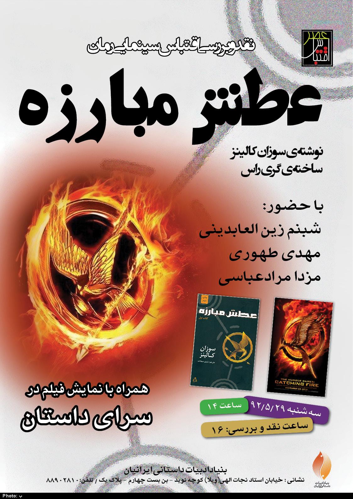 عصر اقتباس