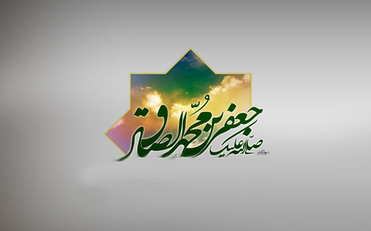 امام صادق