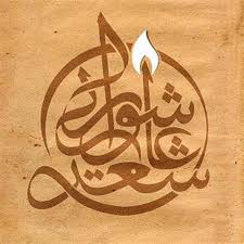 کنگره شعر عاشورایی برگزار می‌شود