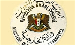 وزارت خارجه سوريه