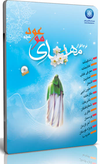 موعود