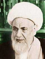 ازآيت الله رضا مدني كاشاني(ره)