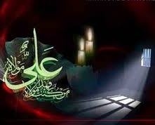 نگاهی به مظلومیت امیرمومنان علی علیه‌السلام