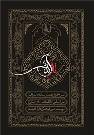 نرم افزار ثار‌الله