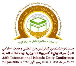 کنفرانس وحدت اسلامي