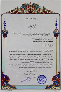تجليل رييس همايش بين المللي بسيج و رسانه از حضرت آيت الله صفايي بوشهري