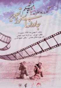 کنگره 140 شهيد هنرمند